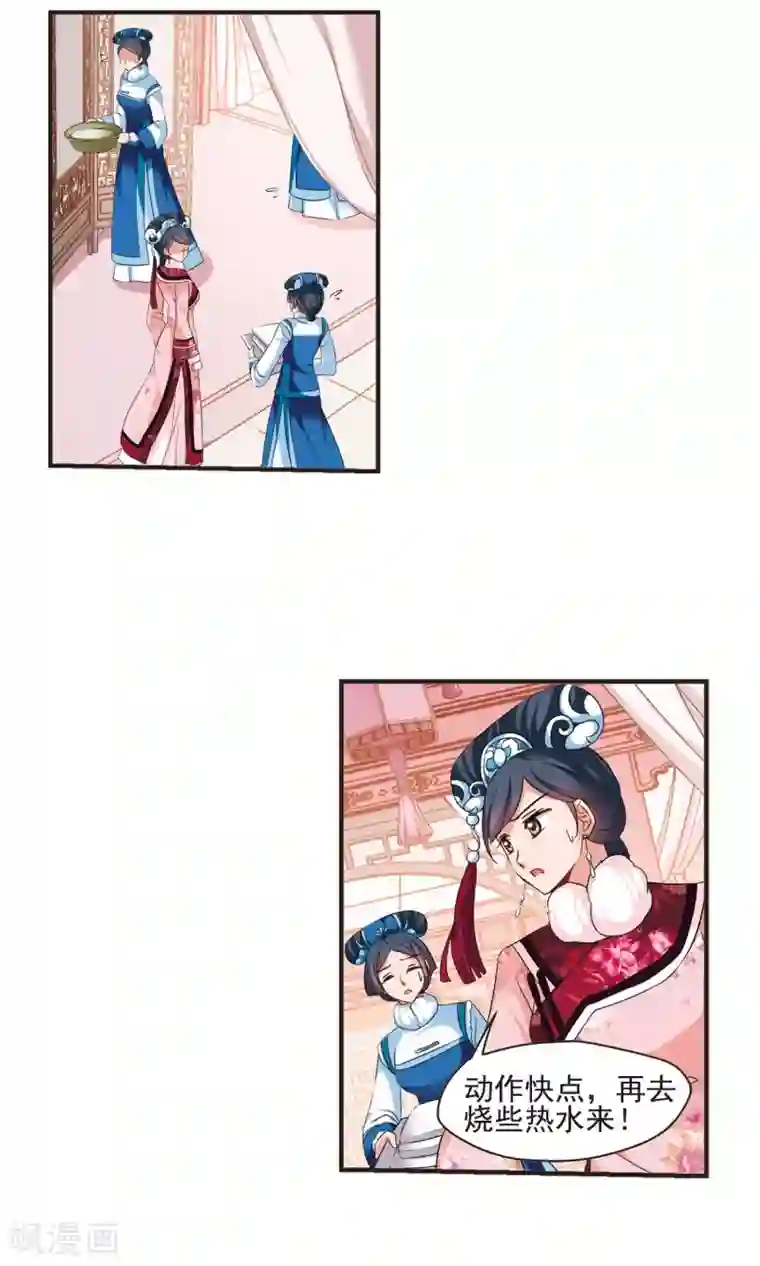 妃夕妍雪第420话 同时临盆2