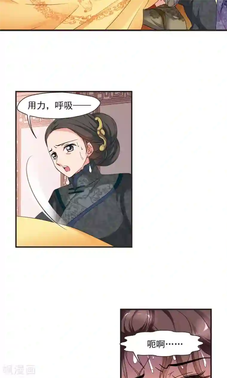 妃夕妍雪第420话 同时临盆2