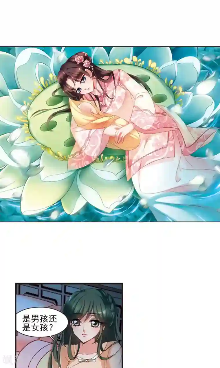 妃夕妍雪第421话 痛失爱子1