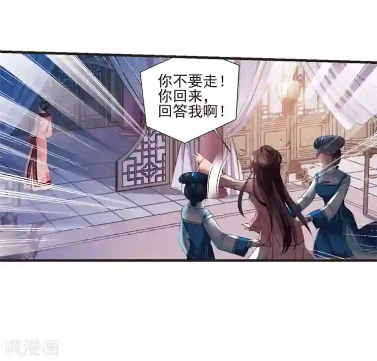 妃夕妍雪第421话 痛失爱子1
