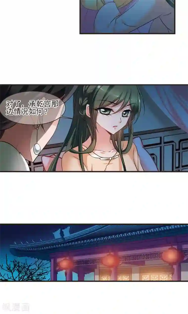 妃夕妍雪第421话 痛失爱子1