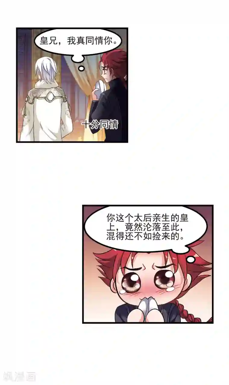 妃夕妍雪第422话 痛失爱子2