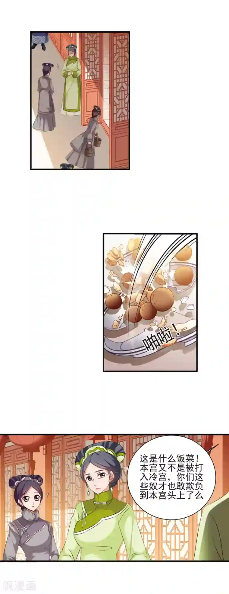 妃夕妍雪第423话 痛失爱子3