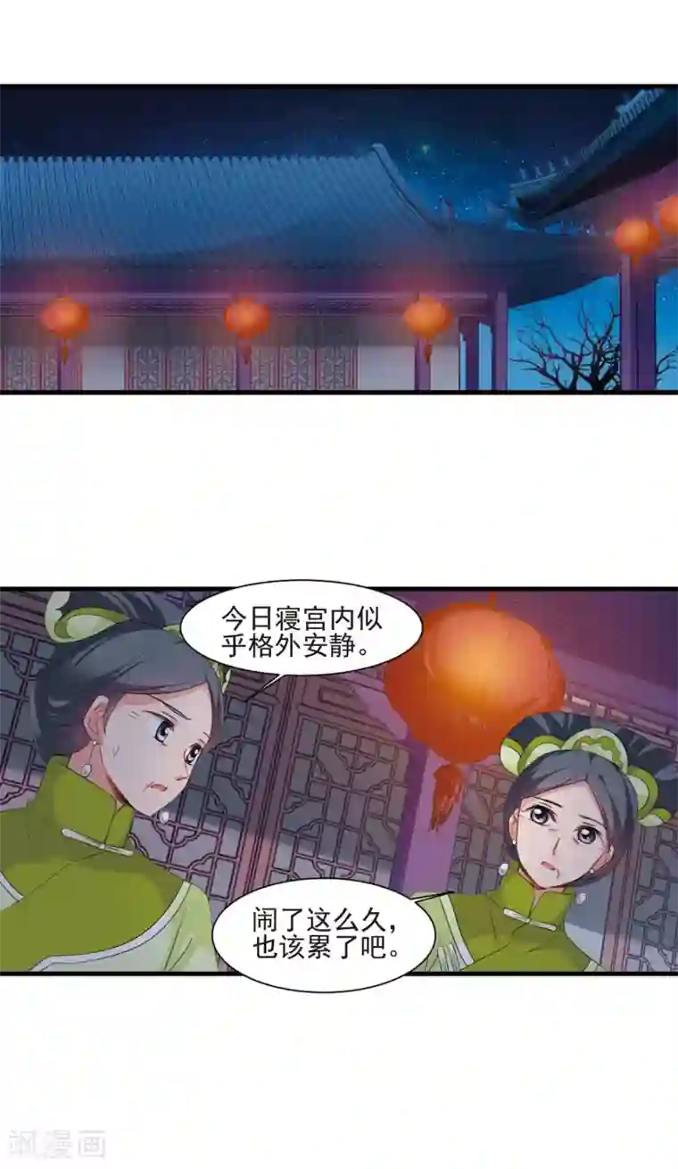 妃夕妍雪第423话 痛失爱子3