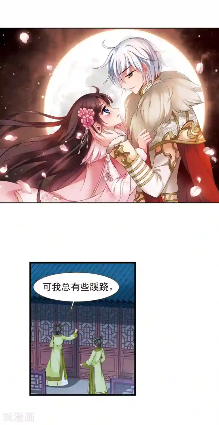 妃夕妍雪第424话 探求真相1