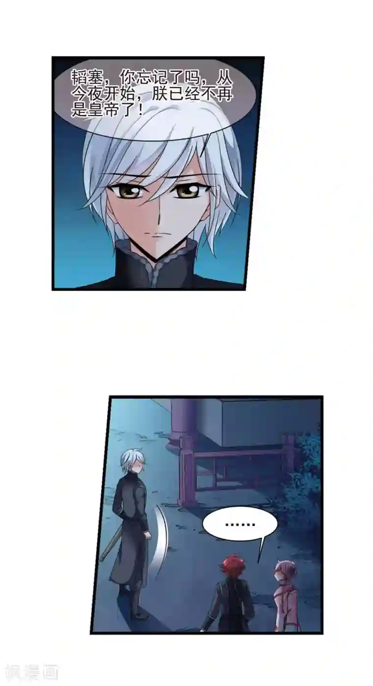 妃夕妍雪第424话 探求真相1