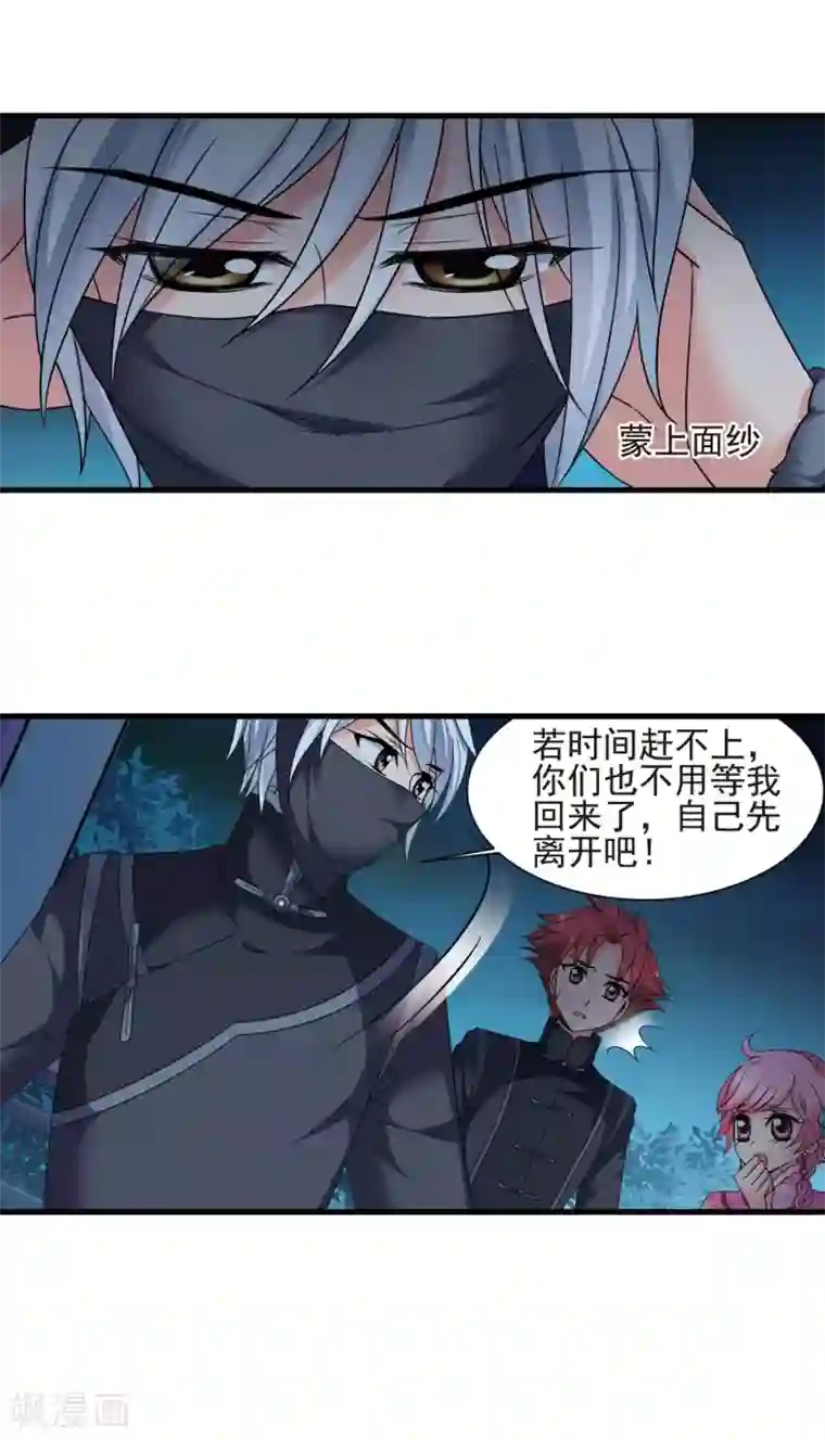 妃夕妍雪第424话 探求真相1