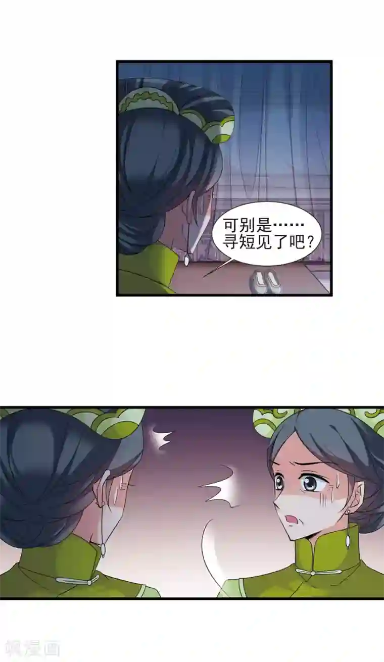 妃夕妍雪第424话 探求真相1