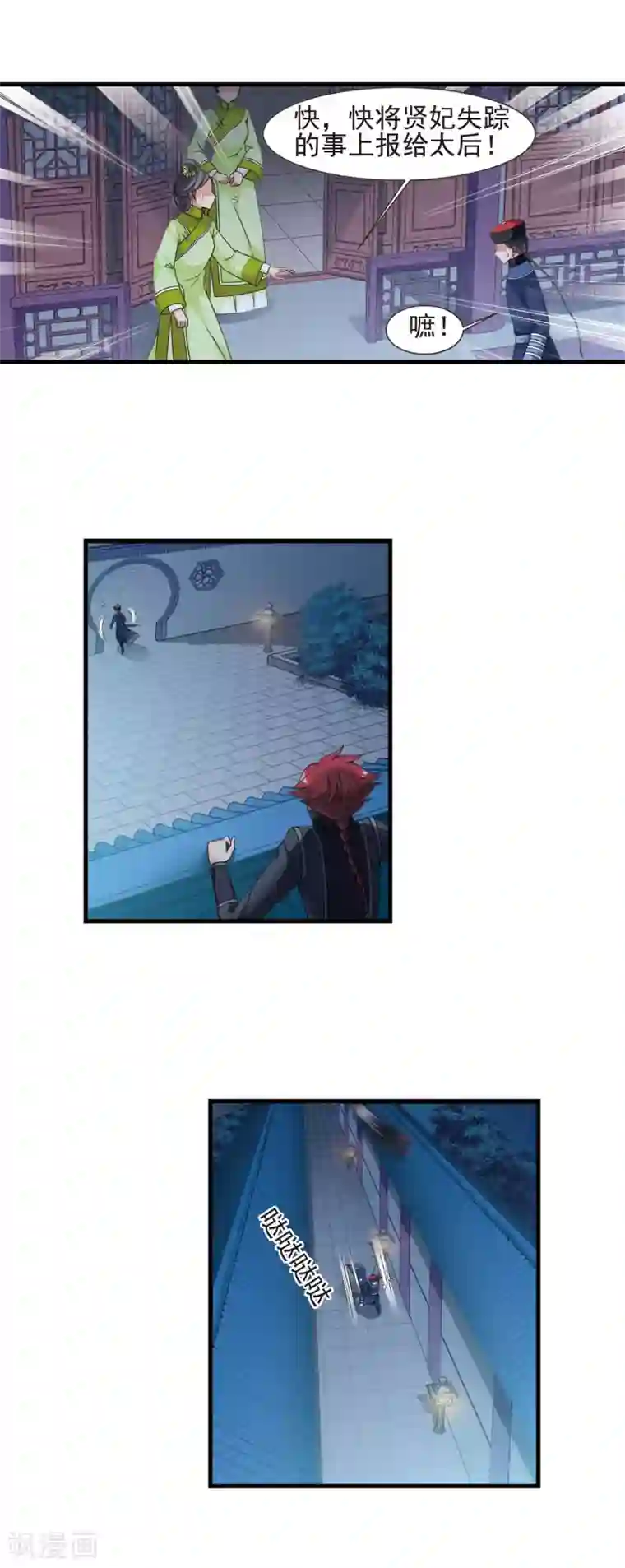 妃夕妍雪第424话 探求真相1