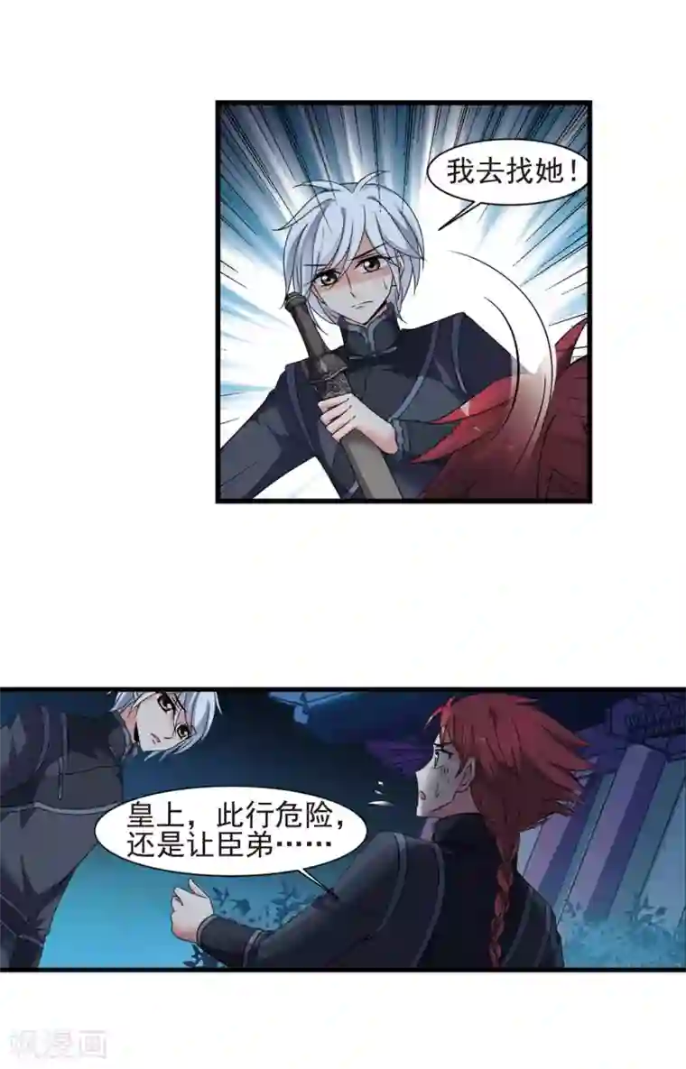 妃夕妍雪第424话 探求真相1