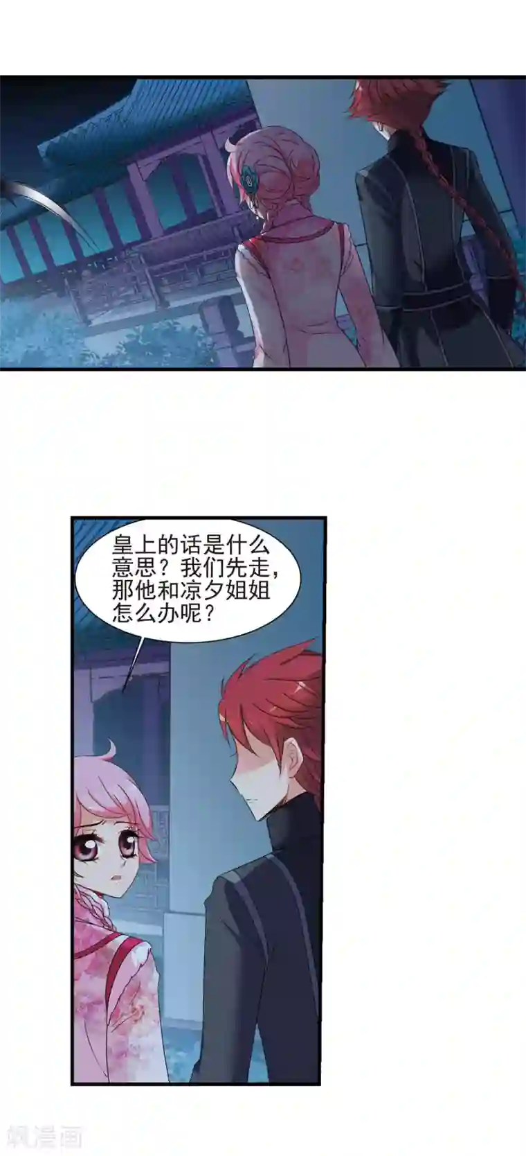 妃夕妍雪第425话 探求真相2