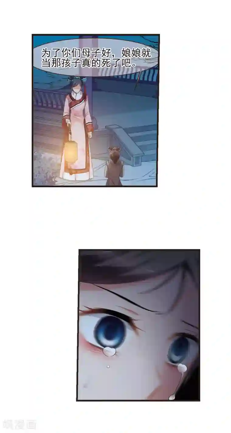 妃夕妍雪第425话 探求真相2