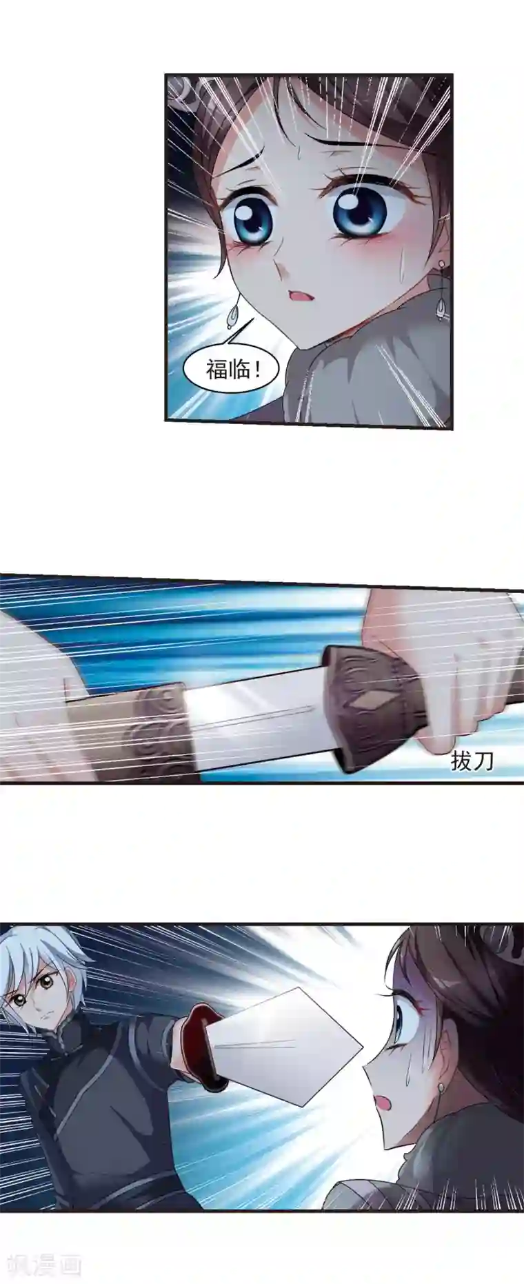 妃夕妍雪第426话 探求真相3