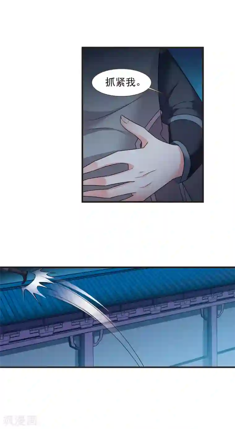 妃夕妍雪第427话 最后的慈悲1