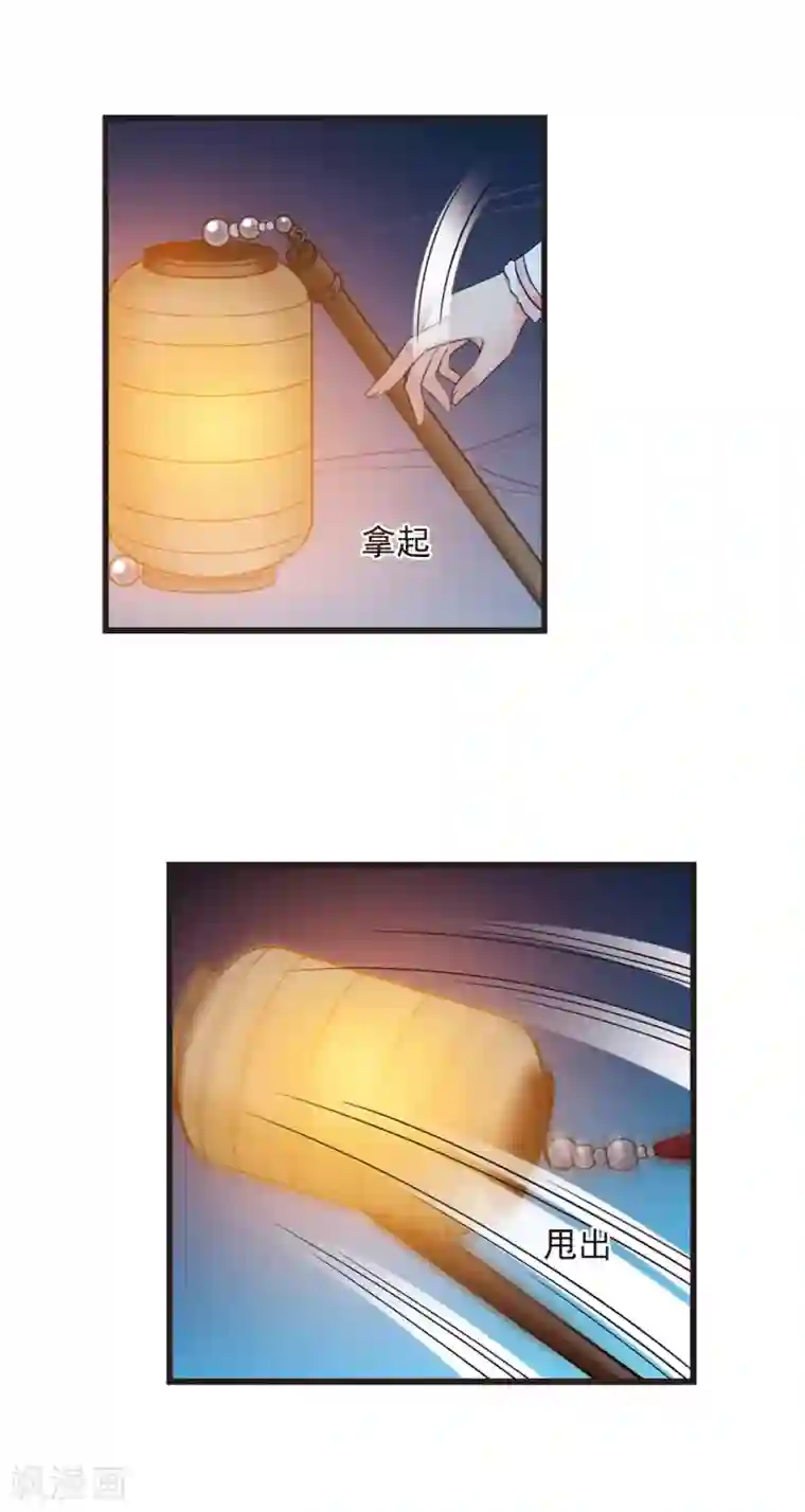 妃夕妍雪第427话 最后的慈悲1