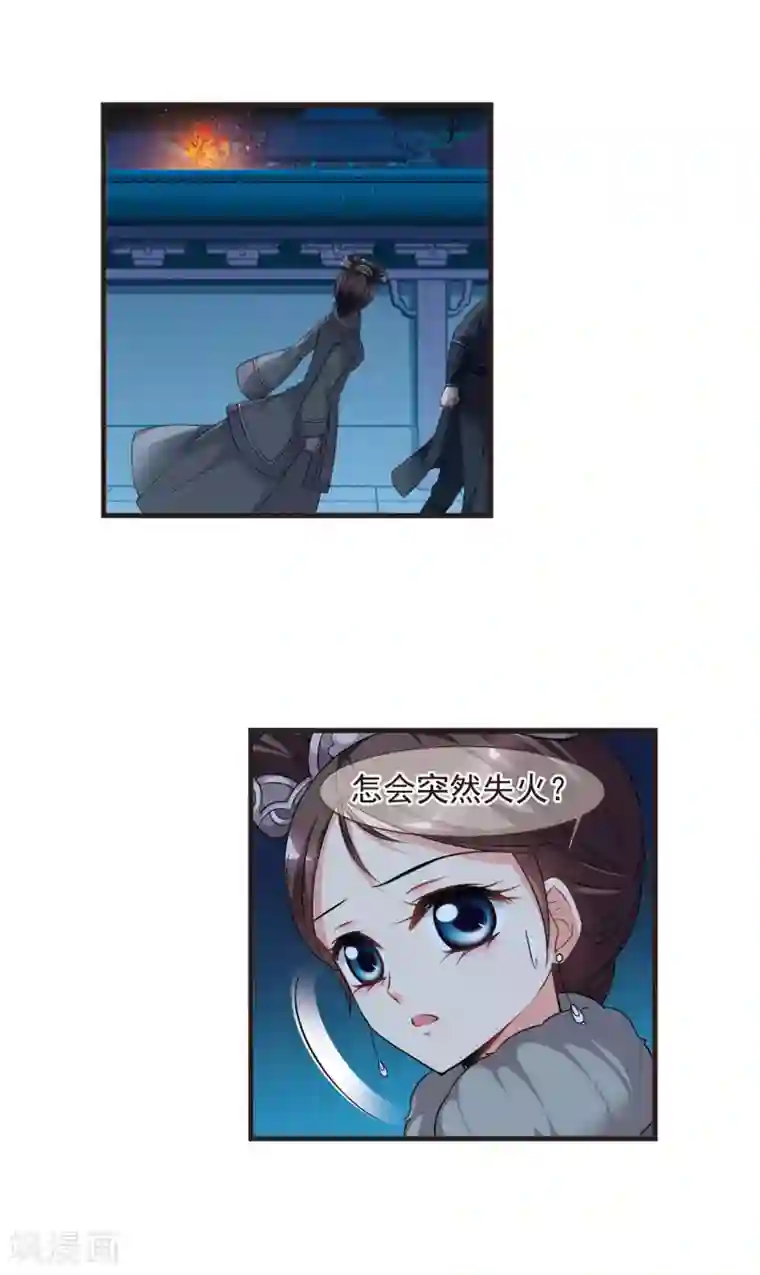 妃夕妍雪第427话 最后的慈悲1