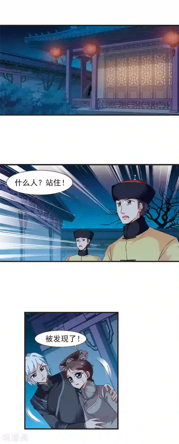 妃夕妍雪第427话 最后的慈悲1