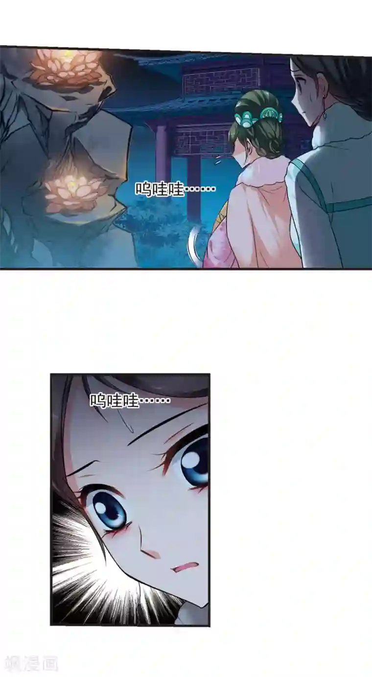 妃夕妍雪第428话 最后的慈悲2