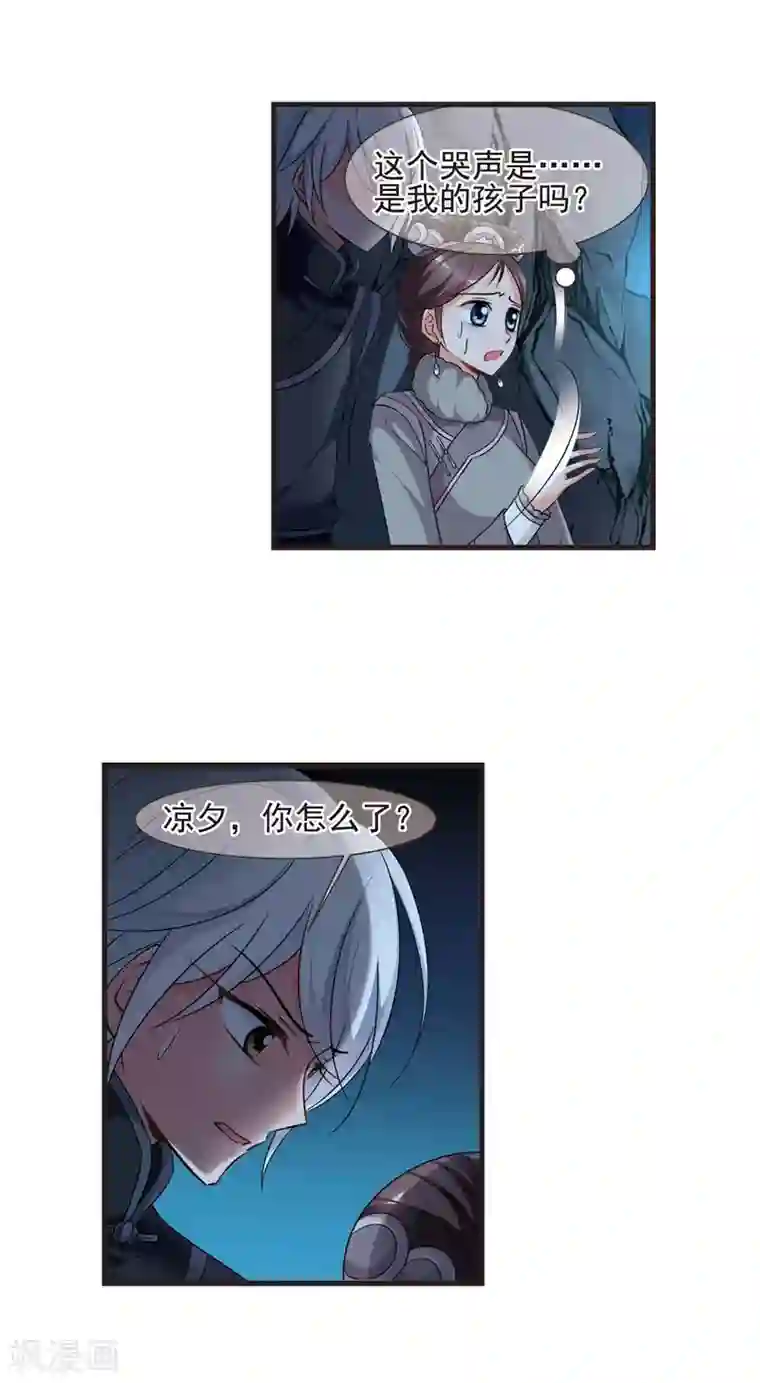 妃夕妍雪第428话 最后的慈悲2