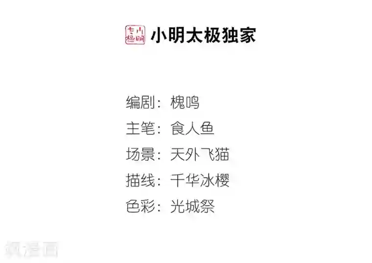 妃夕妍雪第430话 法阵启动1