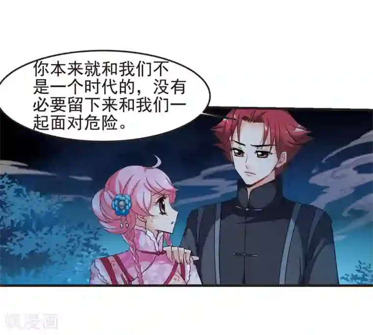 妃夕妍雪第430话 法阵启动1