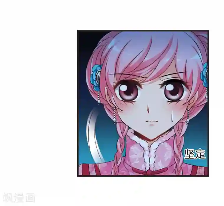 妃夕妍雪第430话 法阵启动1