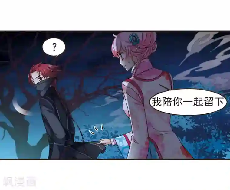 妃夕妍雪第430话 法阵启动1