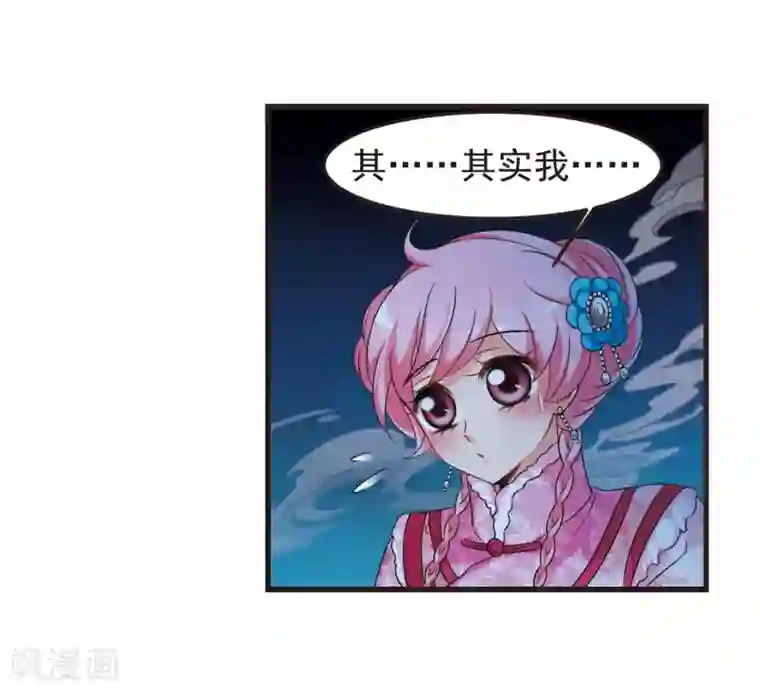 妃夕妍雪第430话 法阵启动1