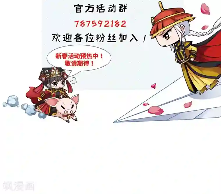 妃夕妍雪第430话 法阵启动1