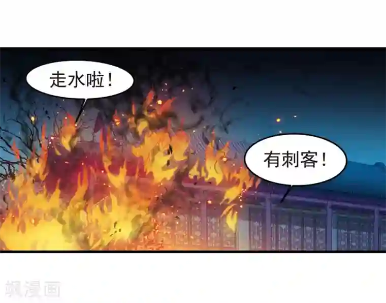 妃夕妍雪第430话 法阵启动1