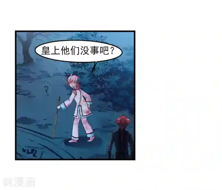 妃夕妍雪第430话 法阵启动1