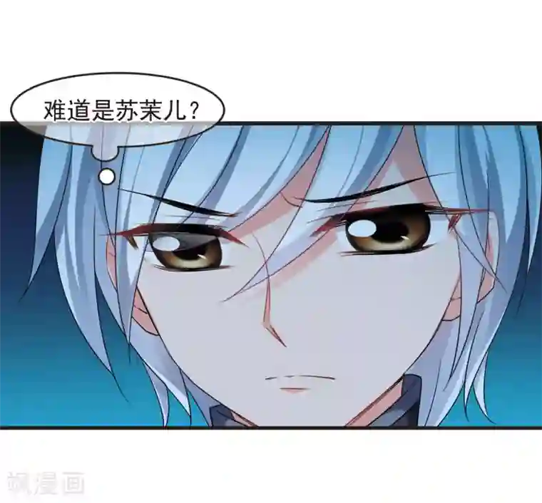 妃夕妍雪第431话 法阵启动2