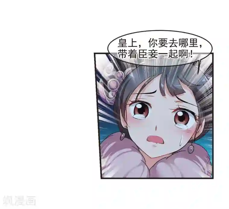 妃夕妍雪第431话 法阵启动2