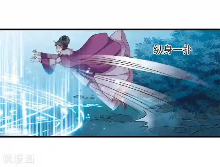 妃夕妍雪第431话 法阵启动2