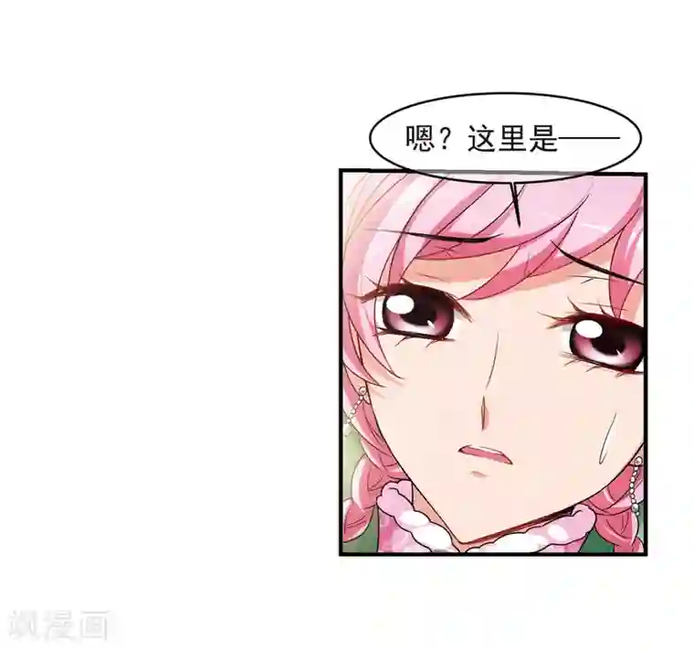 妃夕妍雪第431话 法阵启动2