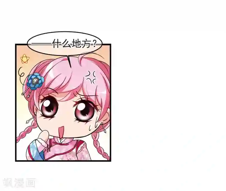 妃夕妍雪第431话 法阵启动2