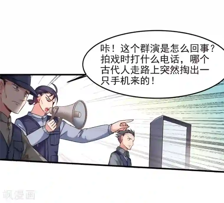 妃夕妍雪第431话 法阵启动2