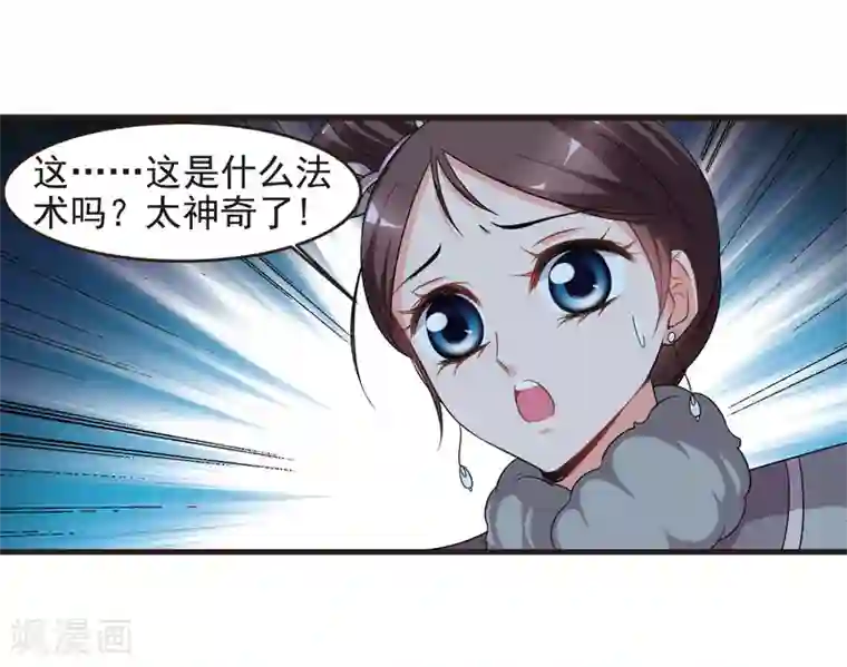 妃夕妍雪第431话 法阵启动2