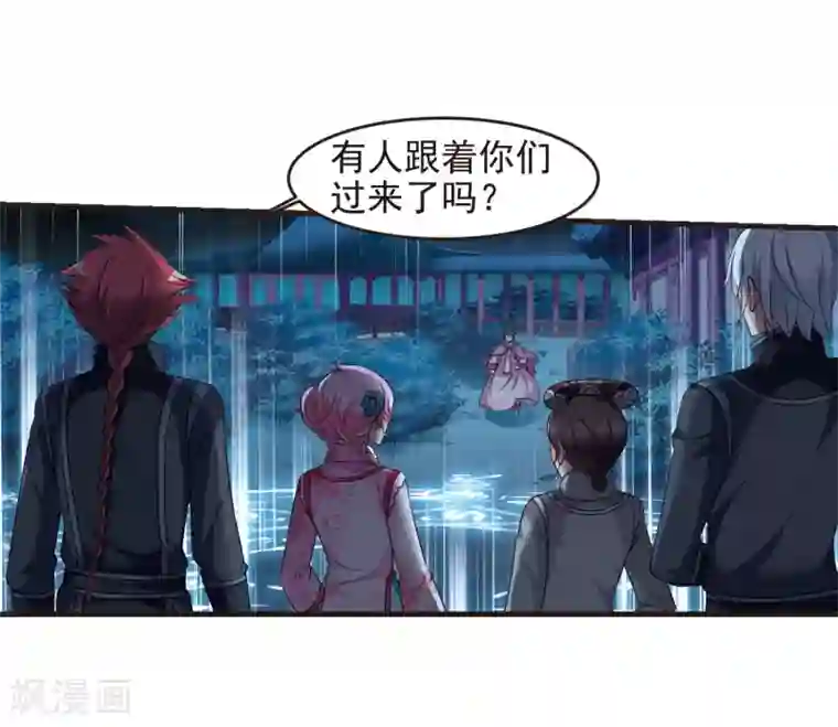 妃夕妍雪第431话 法阵启动2