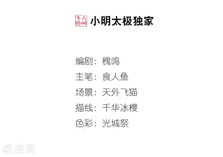 妃夕妍雪第432话 法阵启动3