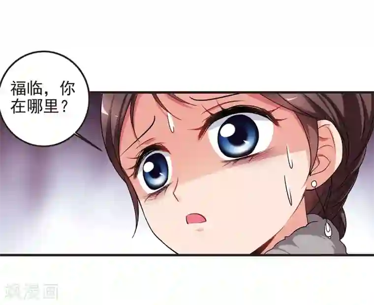 妃夕妍雪第432话 法阵启动3
