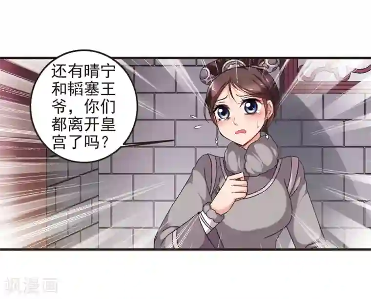 妃夕妍雪第432话 法阵启动3