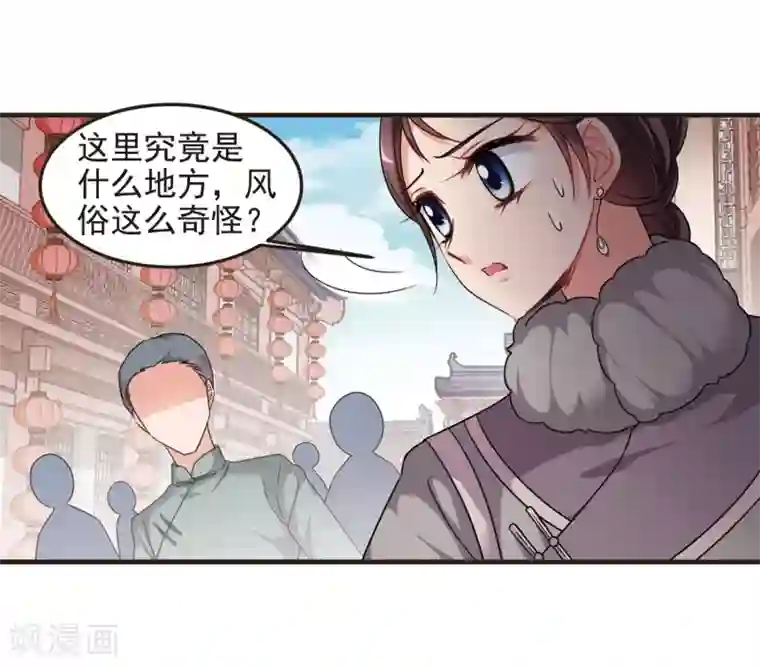 妃夕妍雪第432话 法阵启动3
