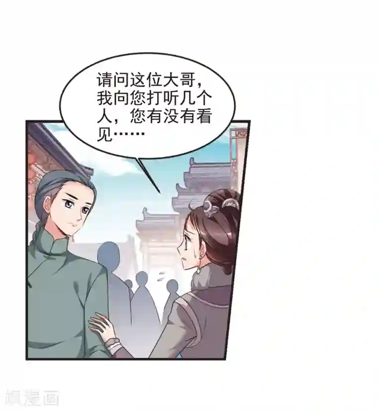 妃夕妍雪第432话 法阵启动3