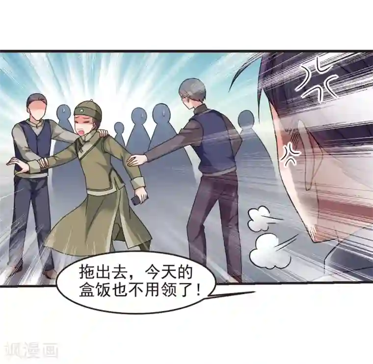 妃夕妍雪第432话 法阵启动3