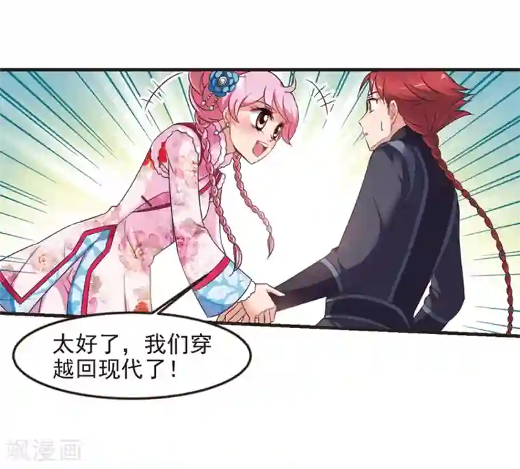 妃夕妍雪第432话 法阵启动3