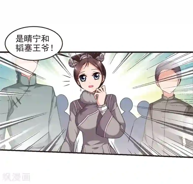 妃夕妍雪第432话 法阵启动3