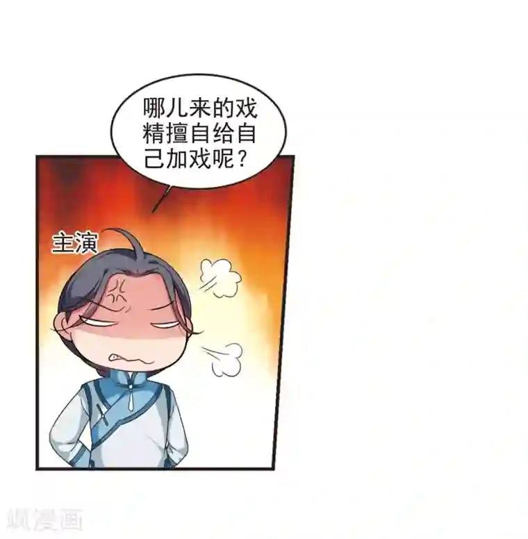 妃夕妍雪第432话 法阵启动3