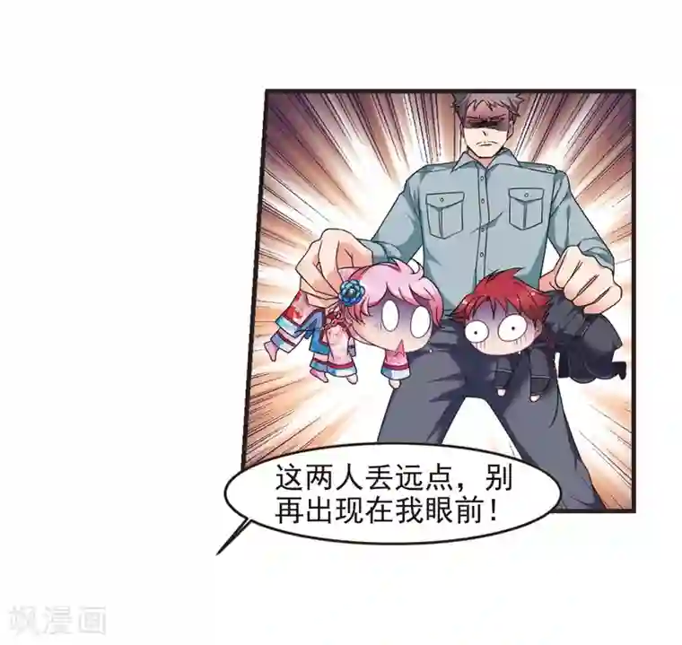 妃夕妍雪第432话 法阵启动3