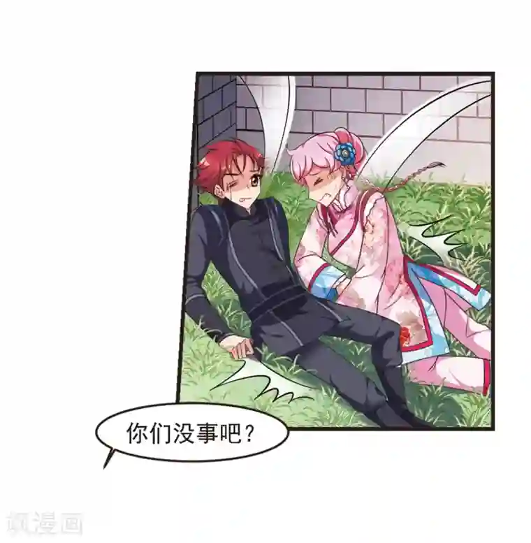 妃夕妍雪第432话 法阵启动3